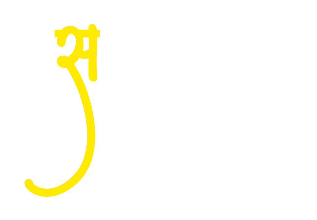 DEVANAGARI LETTER SA (SWOOP)